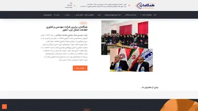 اسکرین شات سایت صفحه اصلی » همگامان - تحلیل رتبه و سئو