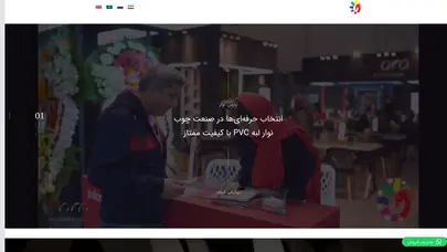 اسکرین شات سایت نوار لبه پارس نوار تولیدکننده نوار لبه پی وی سی pvc - نوارلبه mdf - نوار tara - تحلیل رتبه و سئو