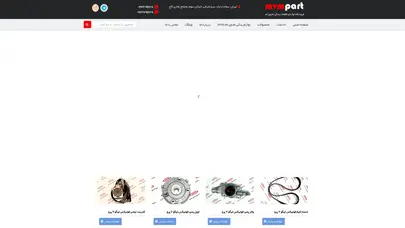 اسکرین شات سایت لوازم یدکی ام وی ام انواع مدل های mvm 110 , 315 , x33 , x22 . انواع لوازم یدکی شرکتی mvm ام وی ام ارسال به سراسر کشور ٠٢١٢٢٠٦٤٤٢٨ - تحلیل رتبه و سئو