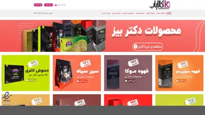 اسکرین شات سایت فروشگاه اینترنتی کالایاب - فروشگاه کالایاب - تحلیل رتبه و سئو