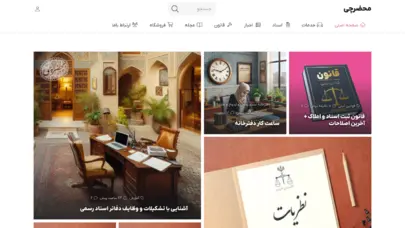 محضرچی – تخصصیترین وبسایت محضری