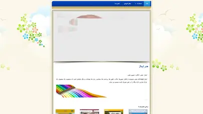 اسکرین شات سایت هنر ایماژ - تحلیل رتبه و سئو
