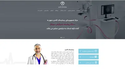 اسکرین شات سایت بیمارستان الغدیر - تحلیل رتبه و سئو