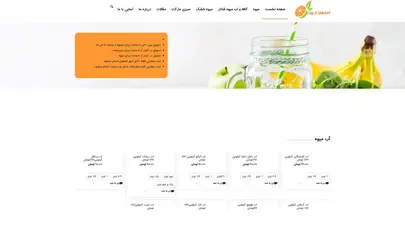 اسکرین شات سایت میوه اصفهان | میوه اینترنتی اصفهان | میوه فروشی اصفهان | سفارش آنلاین میوه اصفهان - تحلیل رتبه و سئو