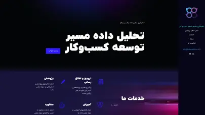 اسکرین شات سایت Bdbanalytics - تحلیل رتبه و سئو
