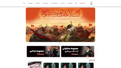 اسکرین شات سایت صفحه اصلی - پایگاه رسمی اطلاع رسانی هیئت ثارالله قم - تحلیل رتبه و سئو