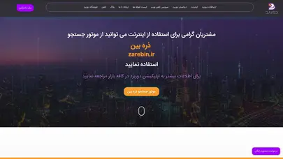 اسکرین شات سایت دوربرد | اینترنت پرسرعت | ارائه دهنده بیش از 10 سرویس اینترنت پرسرعت - تحلیل رتبه و سئو
