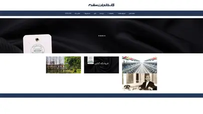 اسکرین شات سایت پتو مسافرتی آبی روشن – فروشگاه اینترنتی کارخانجات مقدم - تحلیل رتبه و سئو