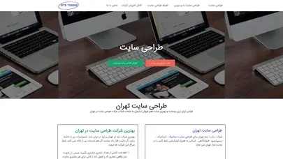 اسکرین شات سایت طراحی سایت تهران ( 7 روز رایگان ) ساخت و طراحی سایت ارزان - تحلیل رتبه و سئو