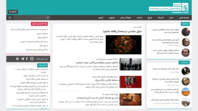کرب و بلا- سایت تخصصی امام حسین علیه السلام
