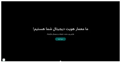 اسکرین شات سایت پیام آوا پردازش | مرکز تخصصی خدمات طراحی سایت و سئو - تحلیل رتبه و سئو