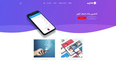 اسکرین شات سایت استودیو دیجیتال مارکتینگ لنا آرت - تحلیل رتبه و سئو