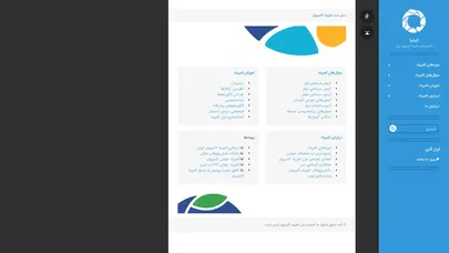 اسکرین شات سایت المپیاد کامپیوتر [اُپدیا] - تحلیل رتبه و سئو