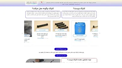 اسکرین شات سایت کتراک - تحلیل رتبه و سئو