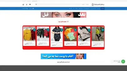 اسکرین شات سایت گالری دبورا - تحلیل رتبه و سئو