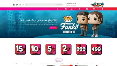 اسکرین شات سایت اسباب بازی فقط توی توی | TOY TOY - تحلیل رتبه و سئو