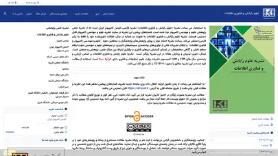 اسکرین شات سایت Jcsit - تحلیل رتبه و سئو