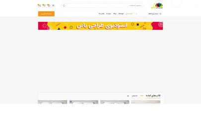اسکرین شات سایت صفحه اصلی - استودیوی طراحی یاس - تحلیل رتبه و سئو