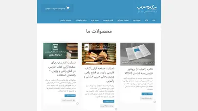 اسکرین شات سایت under construnction - تحلیل رتبه و سئو