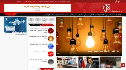 پایگاه خبری تحلیلی پیام خبر | payamekhabar.ir