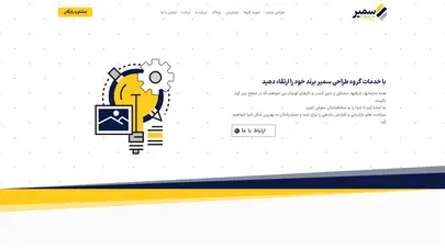 اسکرین شات سایت قیمت ها - گروه طراحی سمیر | Samir Design Group - تحلیل رتبه و سئو