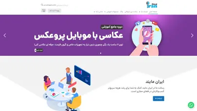 اسکرین شات سایت ایران مایند | ادمین اینستاگرام، طراحی سایت ، ساخت تیزر تبلیغاتی - تحلیل رتبه و سئو