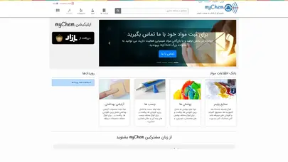 اسکرین شات سایت myChem - پنجره ای از دانش به صنعت شیمی - تحلیل رتبه و سئو