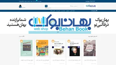 اسکرین شات سایت بهان بوک - تحلیل رتبه و سئو