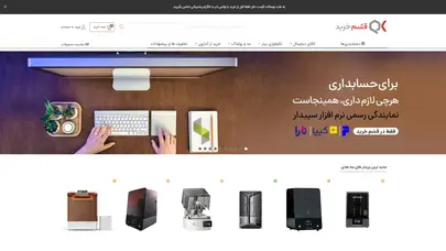 قشم خرید، مرجع فروش انواع پرینتر سه بعدی و لوازم دیجیتال