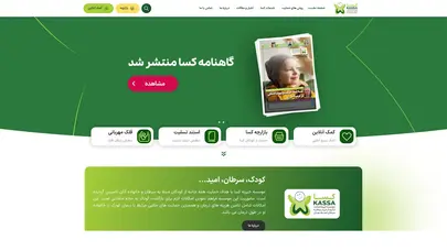 اسکرین شات سایت خانه - موسسه خیریه کسا - تحلیل رتبه و سئو