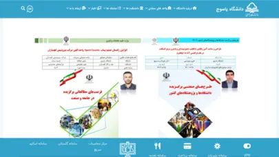 دانشگاه یاسوج |