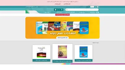 اسکرین شات سایت انتشارات علوم رایانه - فروشگاه آنلاین کتاب انتشارات علوم رایانه - تحلیل رتبه و سئو