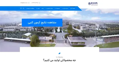 اسکرین شات سایت شرکت داروسازی اکسیر – سلامتی رویا نیست - تحلیل رتبه و سئو