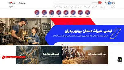 اسکرین شات سایت کیمیا تهران اسید | خرید مواد شیمیایی - فروش مواد شیمیایی - تحلیل رتبه و سئو