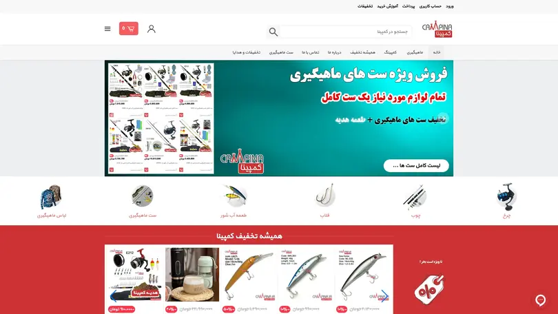 اسکرین شات سایت فروشگاه لوازم ماهیگیری، کمپ و سفر - کمپینا - تحلیل رتبه و سئو