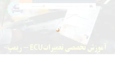 آموزشگاه علم و صنعت ایران