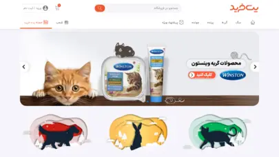 پت شاپ آنلاین پت خرید - متنوع ترین محصولات حیوانات خانگی