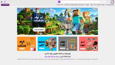 اسکرین شات سایت لوازم تولد و بادکنک هلیومی شادزی - تحلیل رتبه و سئو