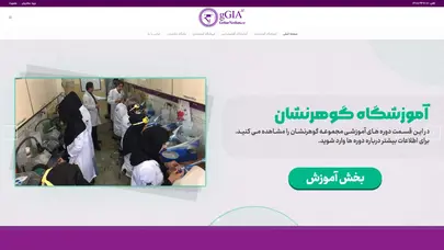 اسکرین شات سایت خانه - گوهرنشان - تحلیل رتبه و سئو