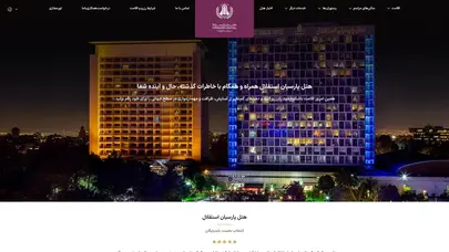اسکرین شات سایت صفحه اصلی ,هتل پارسيان استقلال - تحلیل رتبه و سئو