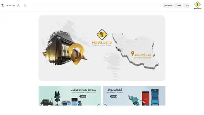 اسکرین شات سایت موبایل 213 | ابزار تعمیرات موبایل| لوپ سه چشمی|لوپ بازویی - تحلیل رتبه و سئو