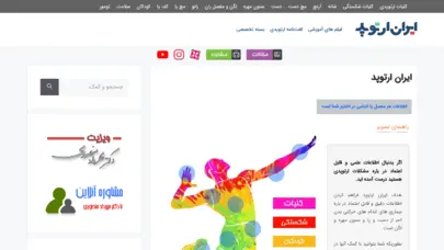 ایران ارتوپد | دانشنامه آسیب ها و بیماری های استخوان و مفاصل