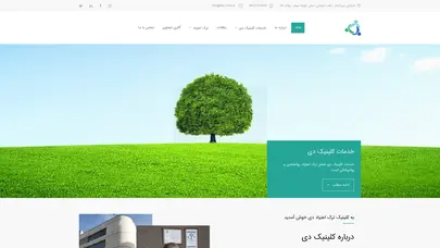 اسکرین شات سایت مرکز ترک اعتیاد - کلینیک ترک اعتیاد و روانپزشکی دی - تحلیل رتبه و سئو