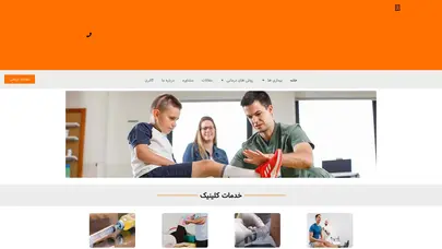 اسکرین شات سایت کلینیک و مرکز دکتر سلمان فلاح متخصص طب فیزیکی و توانبخشی اصفهان - تحلیل رتبه و سئو