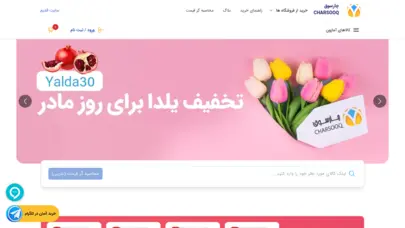خرید بدون مرز از آمازون و سایت های خارجی با چارسوق