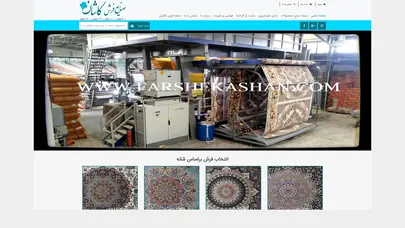 اسکرین شات سایت فرش کاشان | مرجع فرش ماشینی ایران  | خرید مستقیم از کارخانه فرش - تحلیل رتبه و سئو
