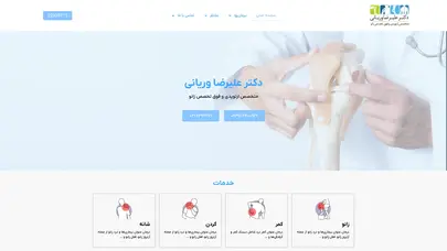 اسکرین شات سایت متخصص ارتوپد و جراح زانو: دکتر وریانی - تحلیل رتبه و سئو