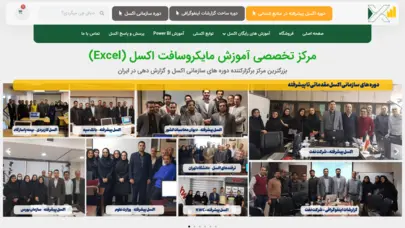 مرکز آموزش تخصصی مایکروسافت اکسل (Excel) برگزار کننده دوره ای اکسل و پاور پوینت و داشبورد