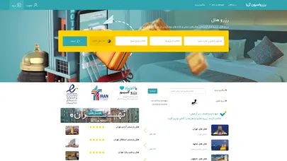 اسکرین شات سایت رزرو هتل در ایران با قیمت مناسب، رزرو آنلاین اتاق - رزرواسیون آریا - تحلیل رتبه و سئو
