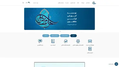 اسکرین شات سایت بسته زبان ارشد الهیات - موسسه آموزشی حافظون - تحلیل رتبه و سئو